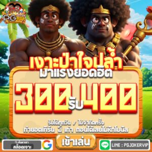 โปรโมชั่นทุนน้อยสู้ตาย : 1รับ100 , 10รับ100 และ 50รับ100