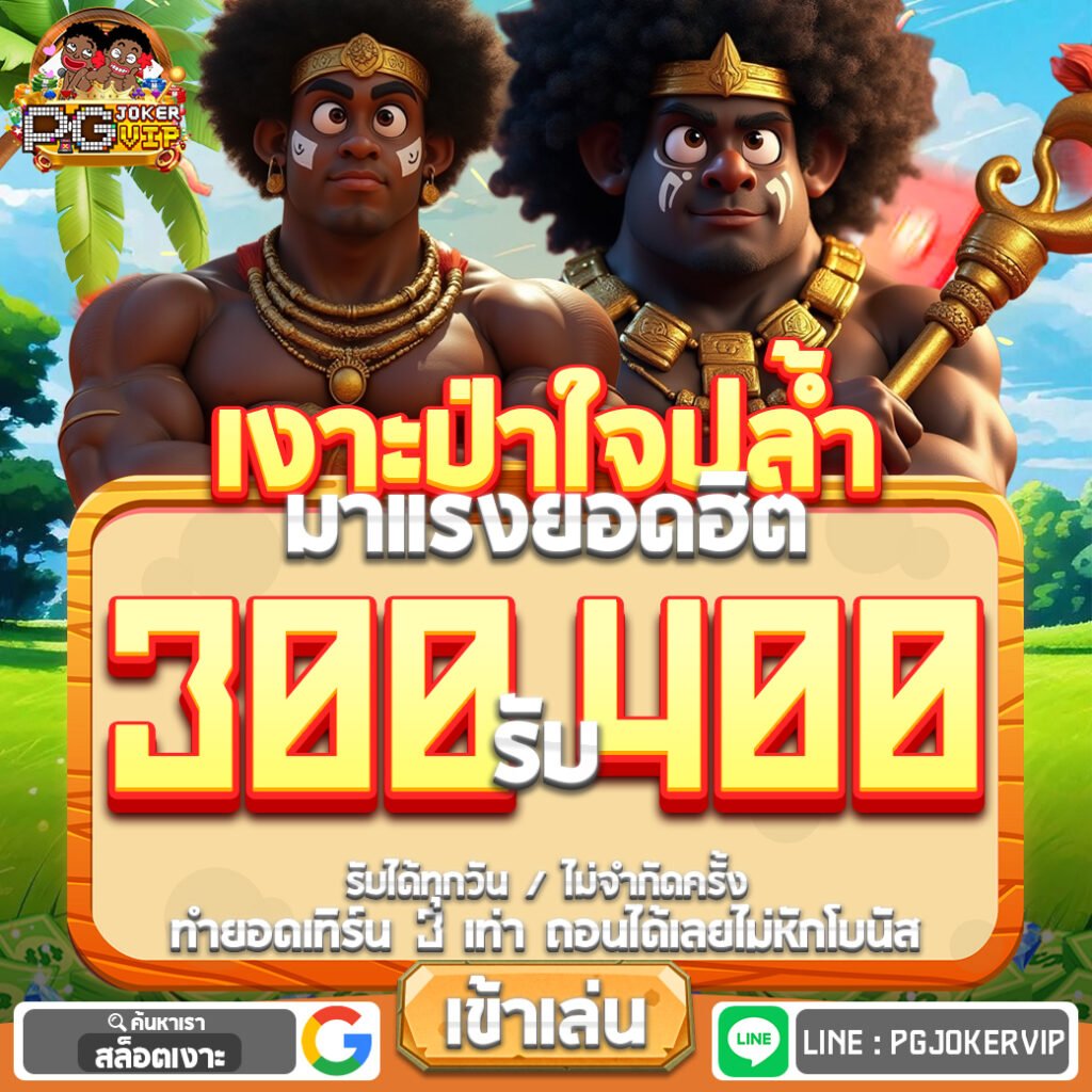สล็อตเงาะ สล็อตออโต้ 2026
