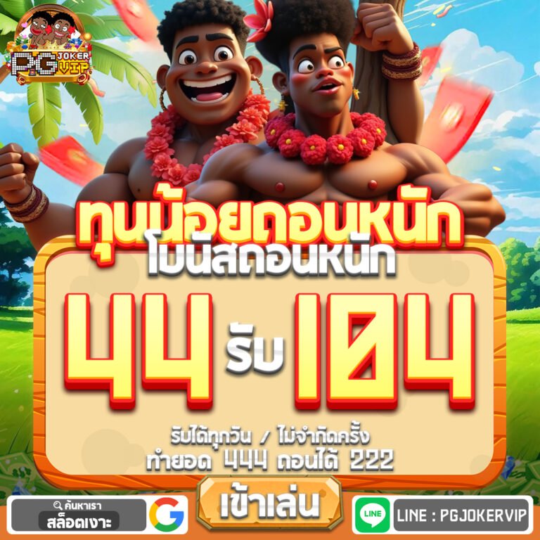 สล็อตเงาะ รองรับทรูวอเลท