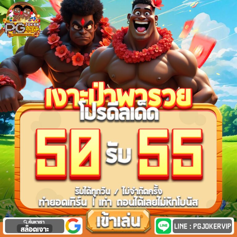 สล็อตเงาะ รองรับทรูวอเลท