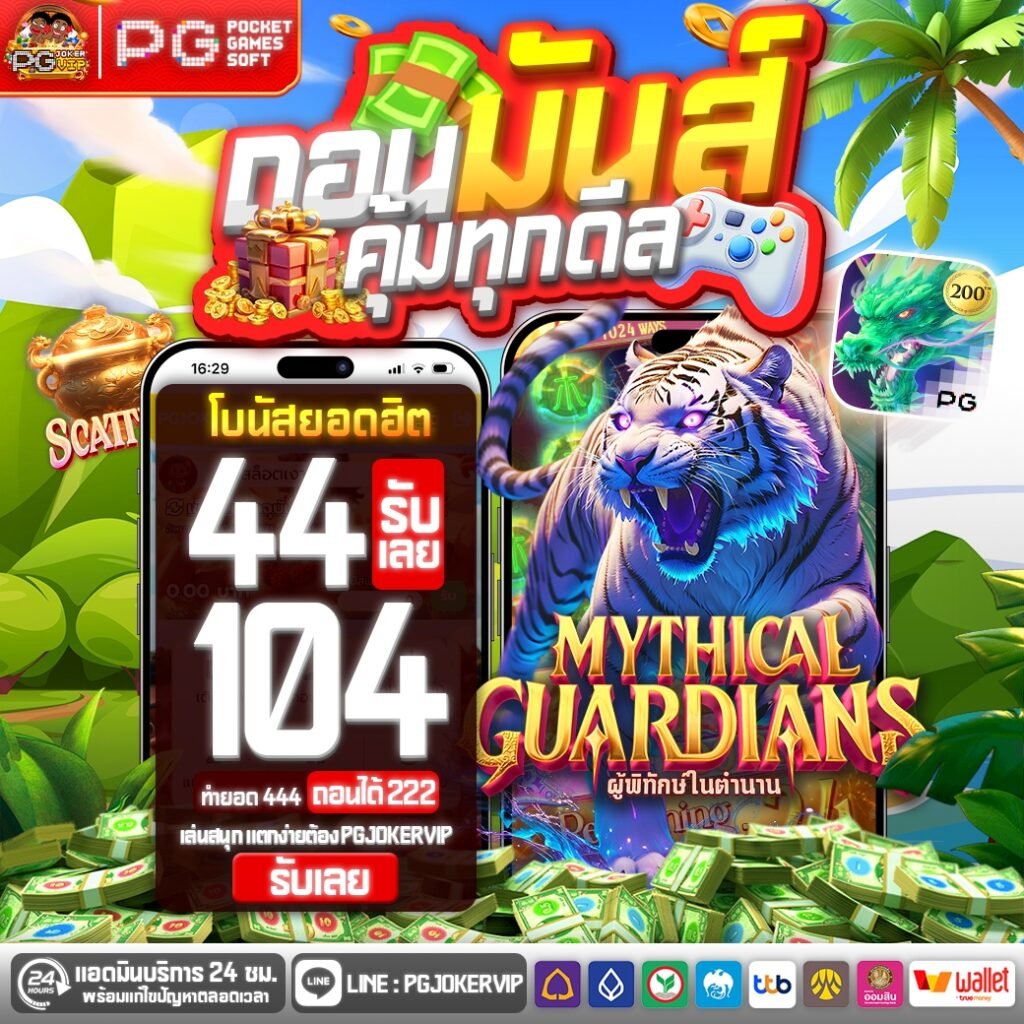 เว็บ เงาะ สล็อต