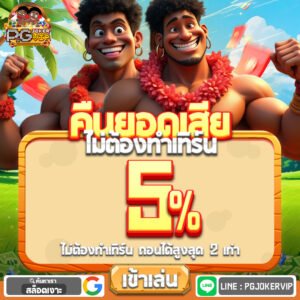 สล็อตเงาะ สล็อตแตกง่าย ไม่ล็อกยูส 2026