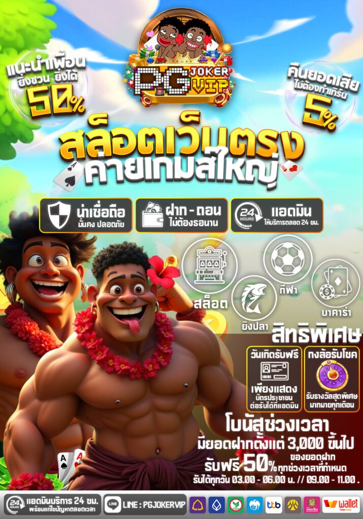 slotเงาะ
