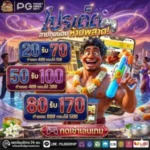 pgjokervip แทงบอล ออนไลน์ 2026