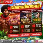 PGเงาะ ทางเข้าpg slot 2026