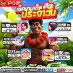pgjokervip slot vip 2026