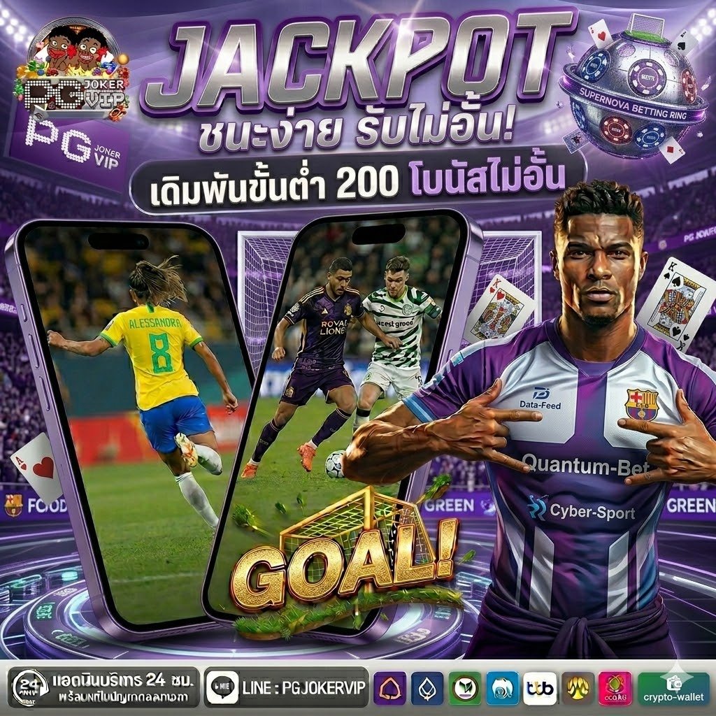 pgjokervip wallet 168 ฝากถอน ไม่มีขั้นต่ำ2026