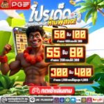 PGJOKER VIP เล่นได้เงินจริง