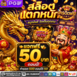 pgjokerslot ล่าสุด
