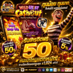 pgjokervip แจกทุนฟรี50เครดิต