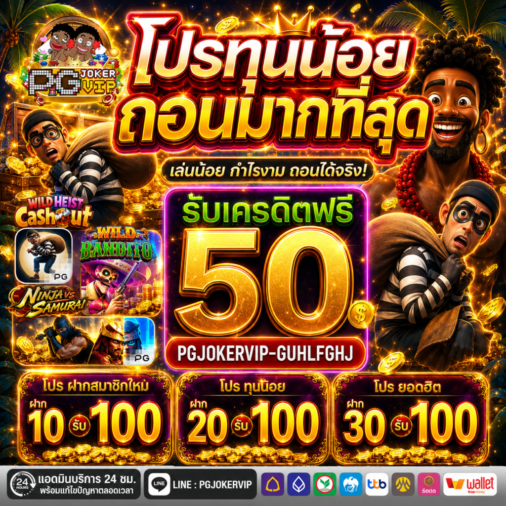 สล็อตเงาะ คืนยอดเสีย100%ทุกวัน