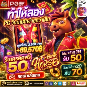 pgjokervip เปอร์เซ็นต์แตก pg 2026