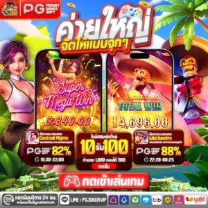 pgjokervip auto wallet 2026