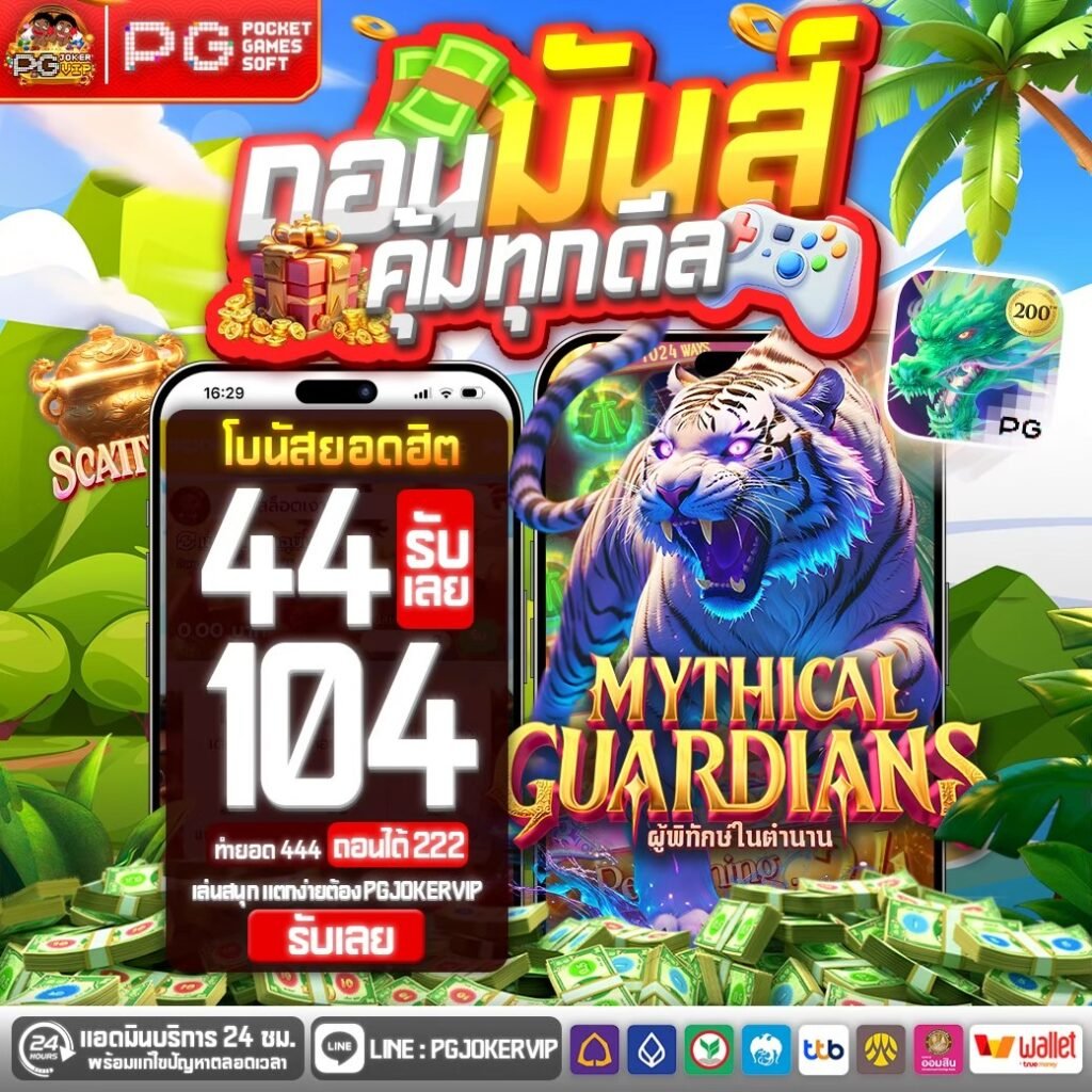 สมัครสมาชิก AUTO888