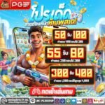 PGSLOT ทางเข้า PG2026