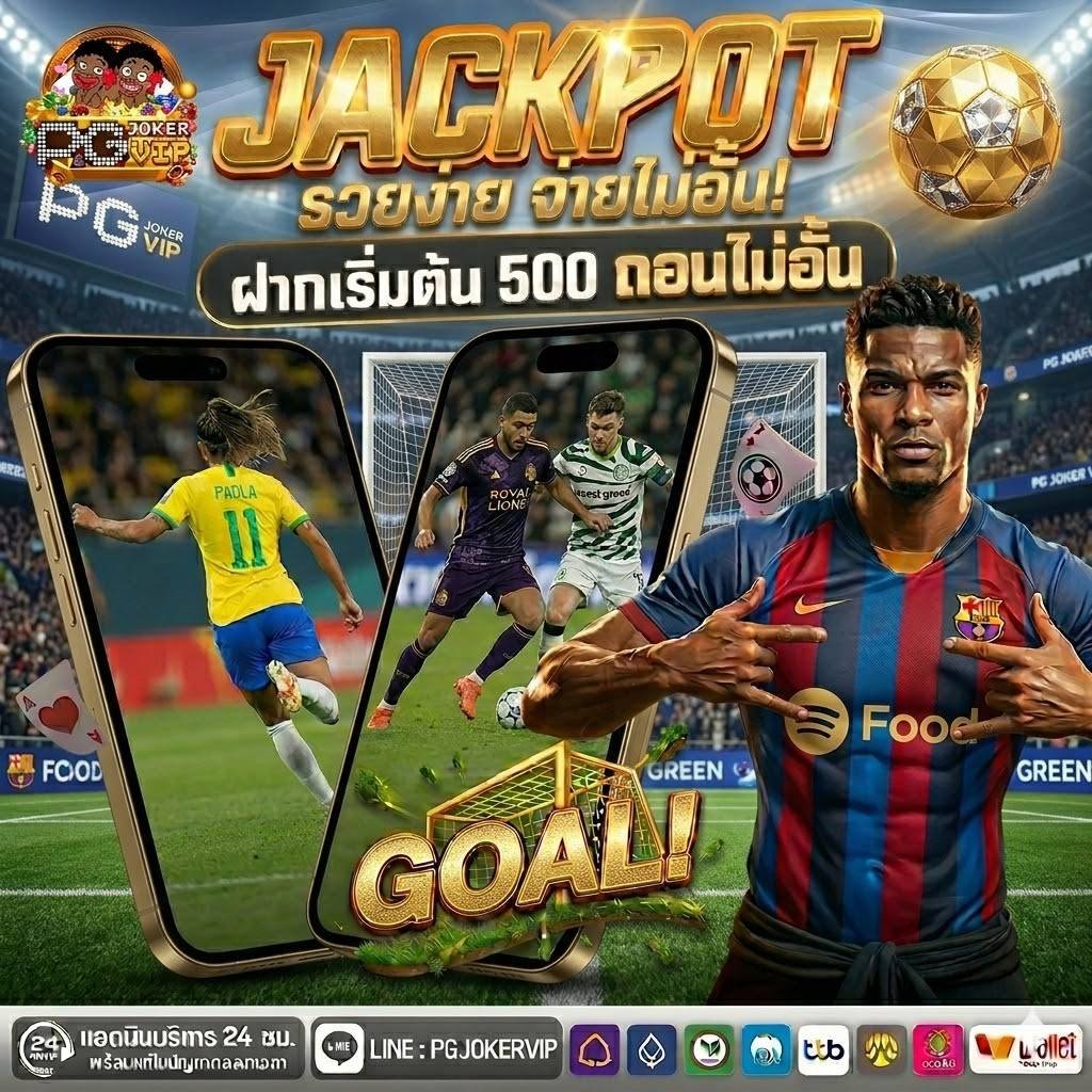 pg: แทงบอลออนไลน์888