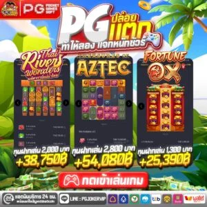 Pgjokervip คาสิโนออนไลน์ เว็บตรง2026
