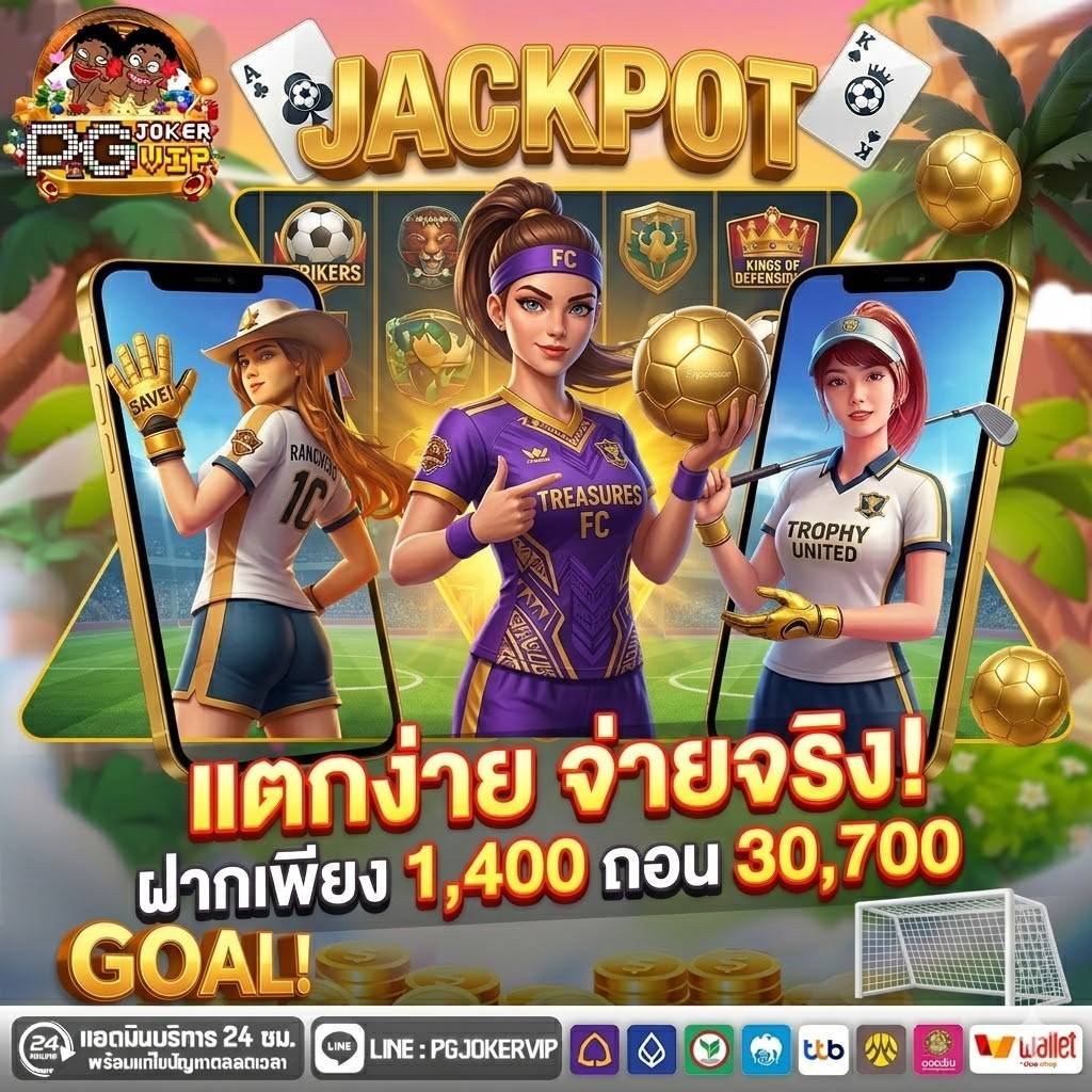 สล็อต เงาะ pgjokervip
