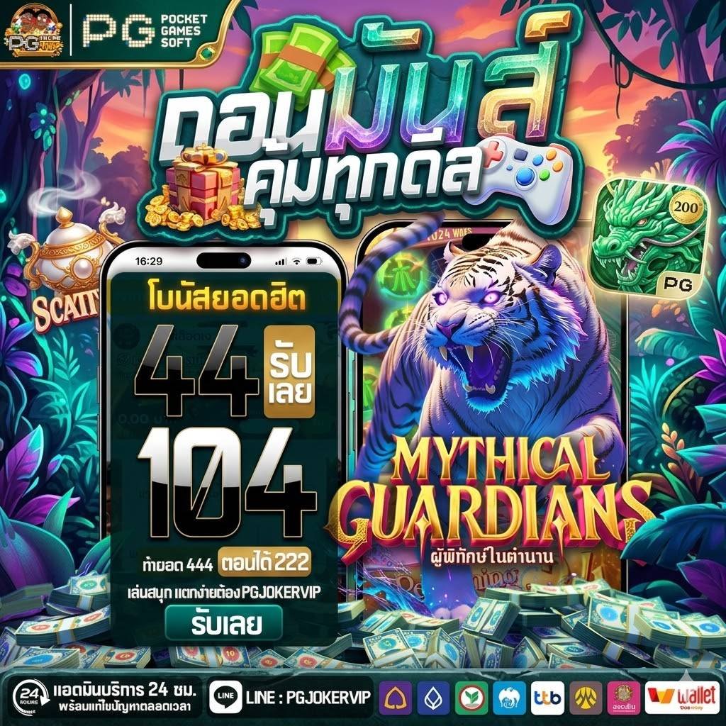 pg slot wallet