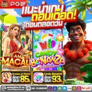 pgjokervip เว็บตรงไม่ผ่านเอเย่นต์ 2026