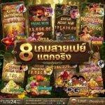 PGJOKERVIP บริการ 24 ชม. เว็บอันดับ1 ฝากถอนครบวงจร