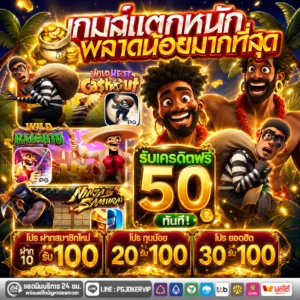 pgjokervip โหลดไว ระบบออโต้ 2026