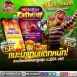 pgjokervip สล็อต เว็บคาสิโนออนไลน์ เว็บเเทงบอล 2026