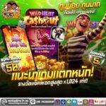 สล็อตวอเลท PGvip