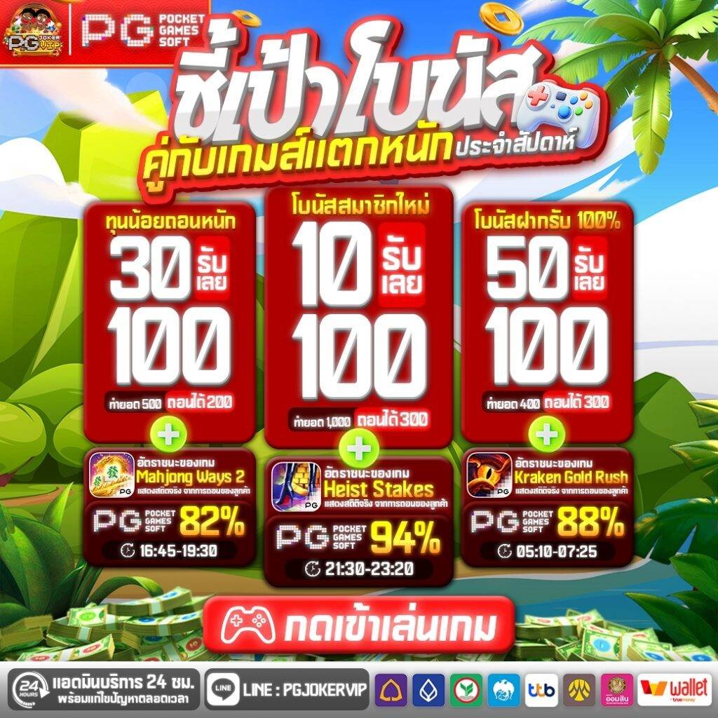 pgjokervip สล็อตเงาะ