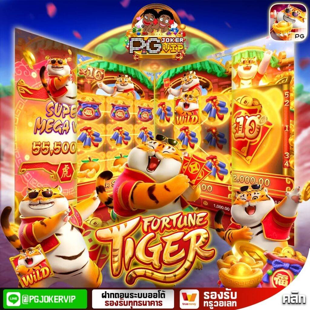 PGJOKERVIP บริการ 24 ชม. เว็บอันดับ1 ฝากถอนครบวงจร