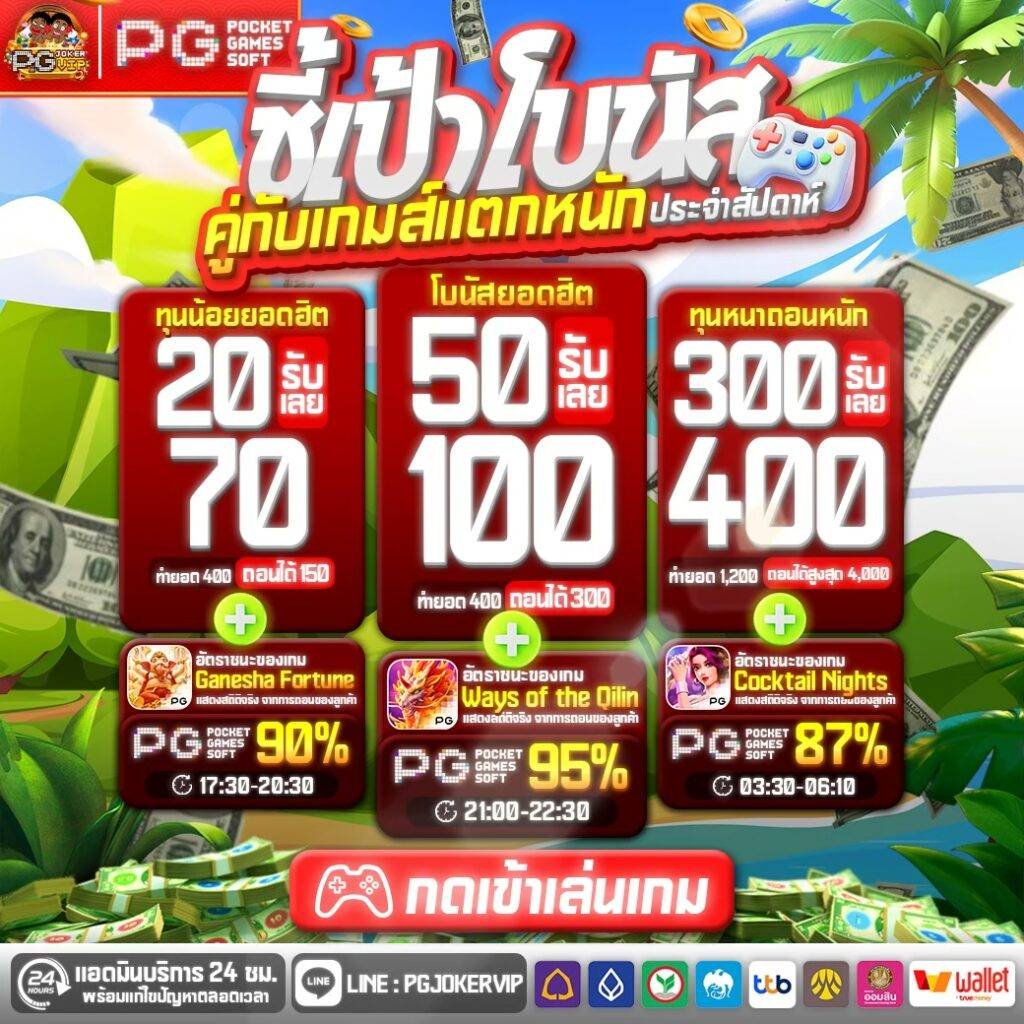 PGJOKERVIP
