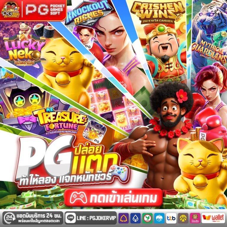 pgjokervip ปั่นสล็อตได้ฟิลถึงใจ