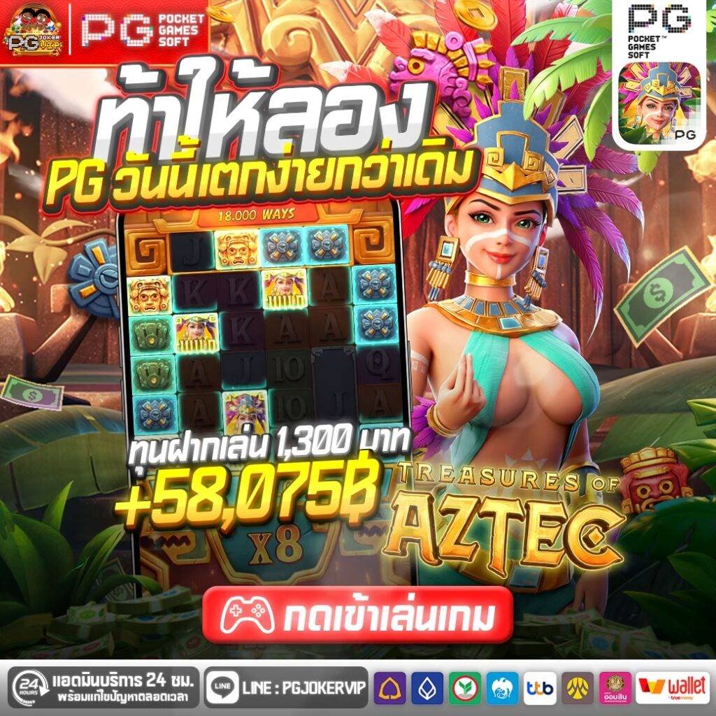 pgjoker สล็อตเงาะ