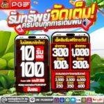 Pg jokervip เครดิตฟรี200 ถอนได้จริง