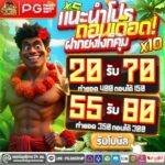 pgjokervip เว็บตรงแตกง่าย ให้บริการเกมลิขสิทธิ์แท้