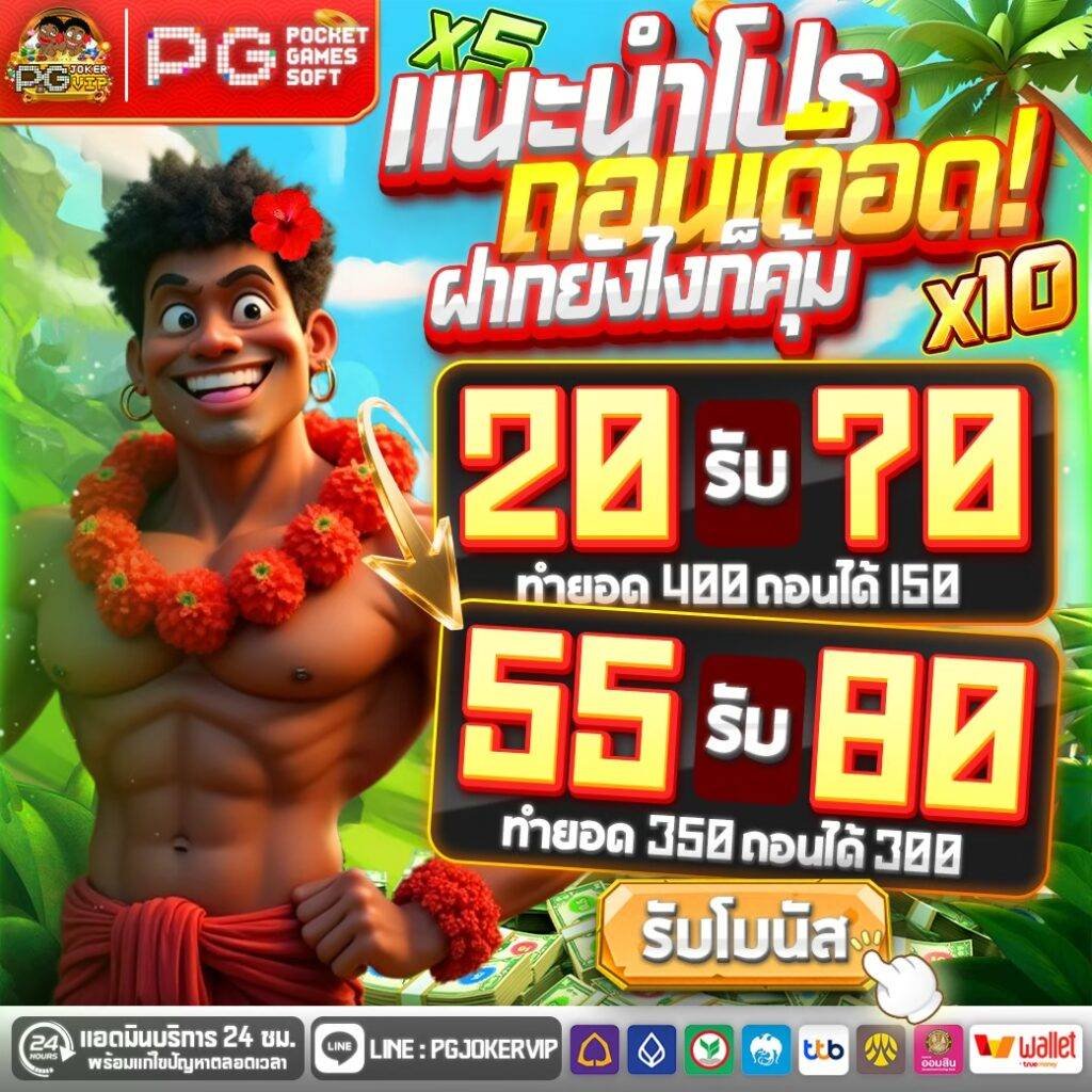 pg สล็อตเงาะ เครดิตฟรี