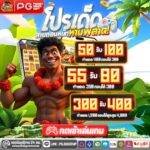 pgjokervip สล๊อตออนไลน์