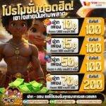 pgjokervip มาแรงที่สุดแห่งปี 2026