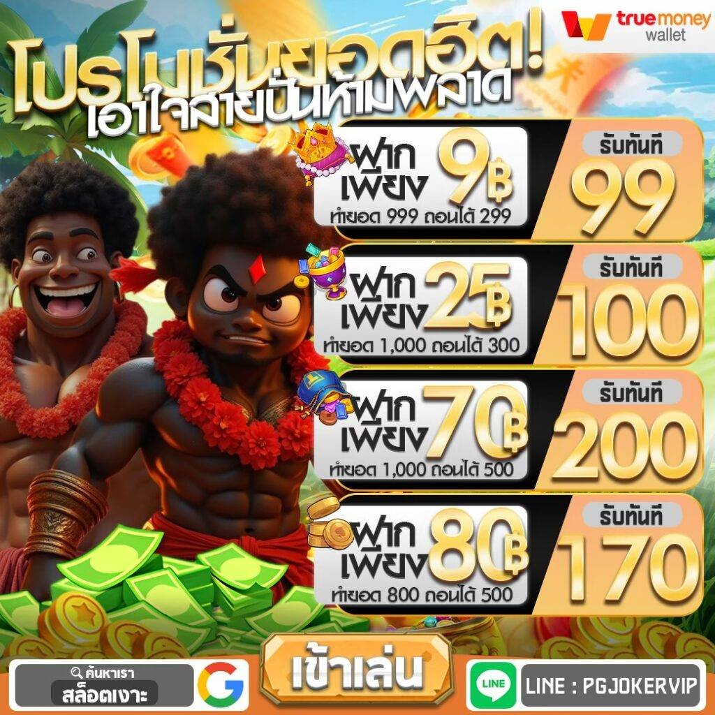 pgjokervip สล็อตเงาะ เว็บตรง มั่นคงสูง
