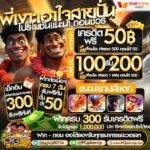 pgjokervip มาแรงที่สุดแห่งปี 2026