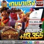 pgjokervip มาแรงที่สุดแห่งปี 2026