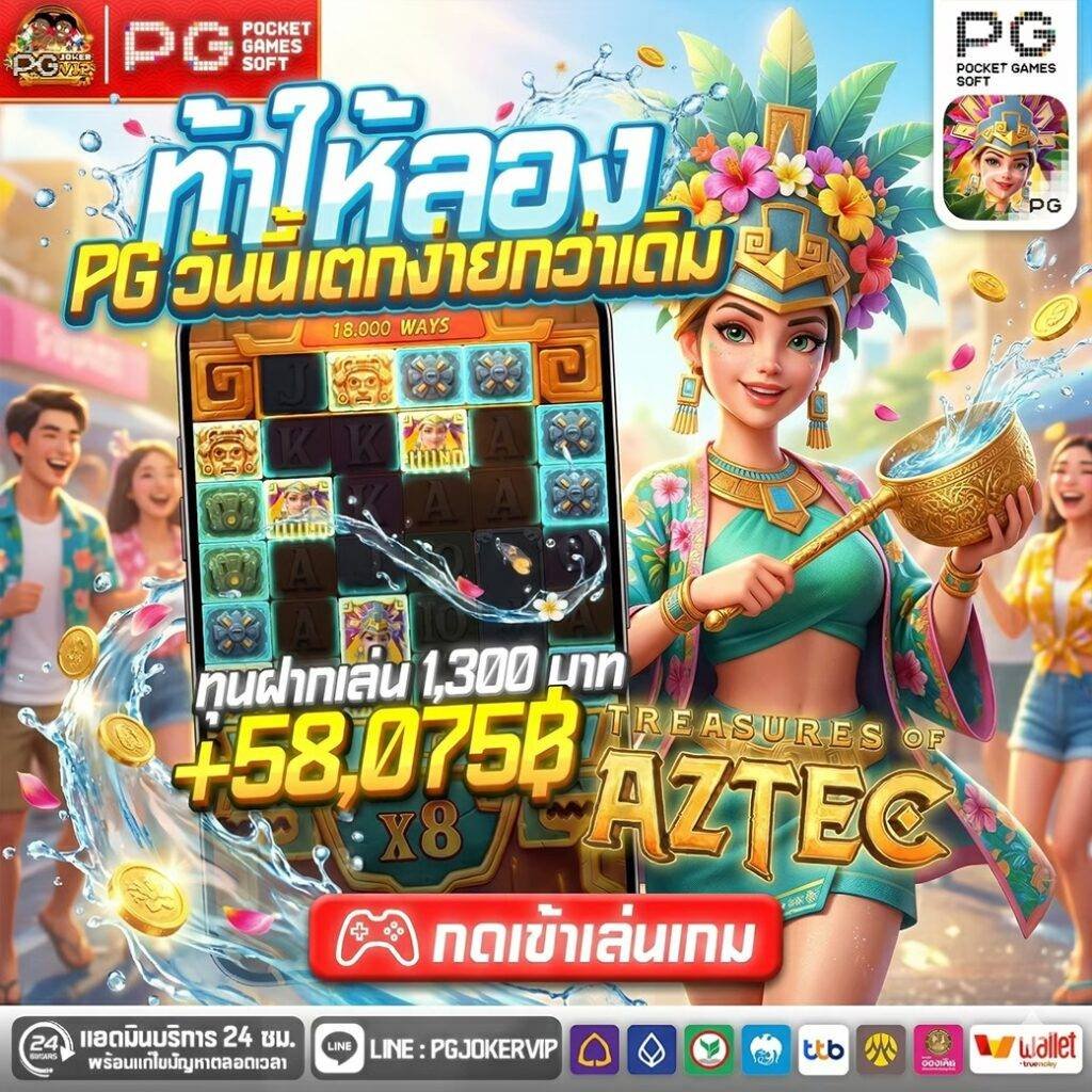 สล็อตเงาะ บอลโลก ออนไลน์2026