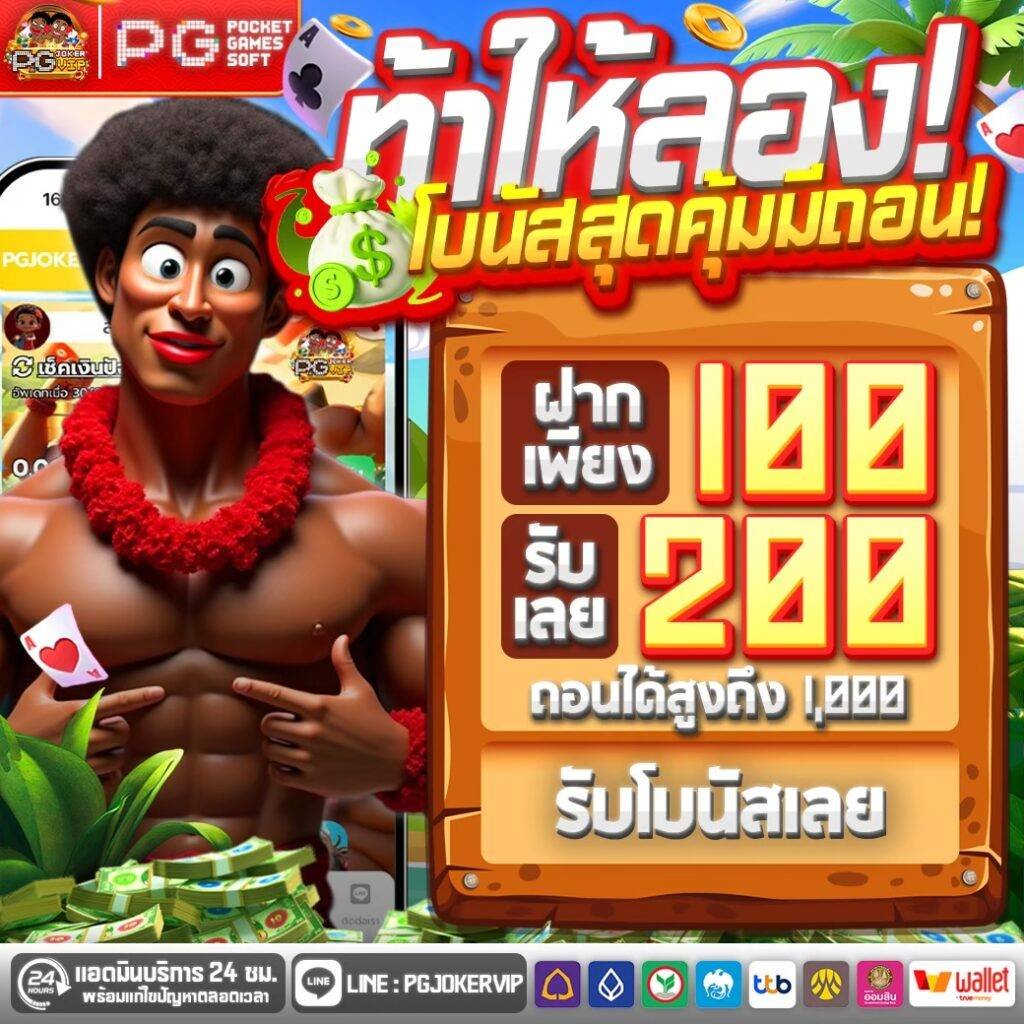 สล็อต PG JOKER เว็บตรง แตกง่ายสล็อตสล็อตเว็บตรง