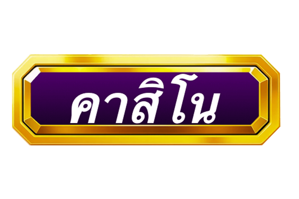 สล็อตวอเลท PGJOKER