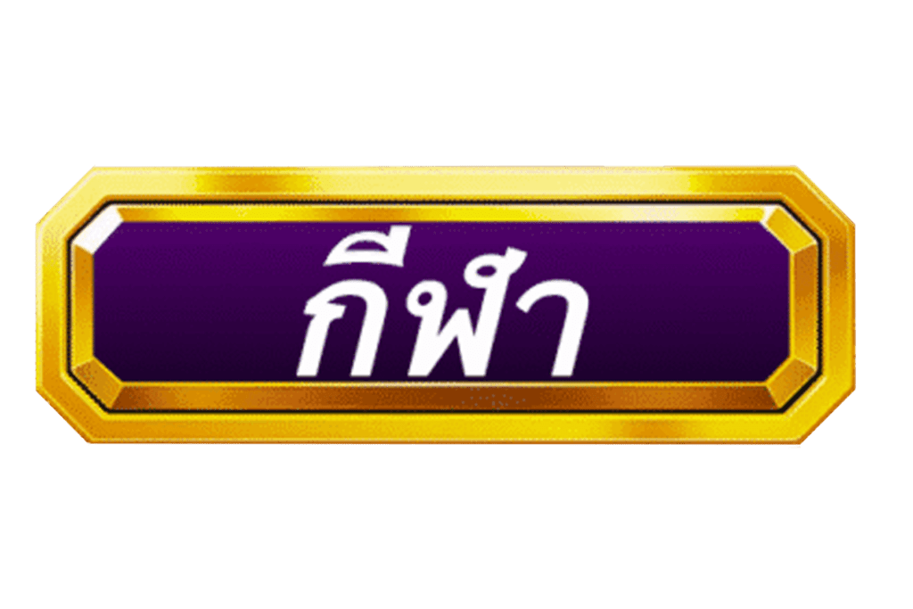 สล็อตวอเลท PGJOKER