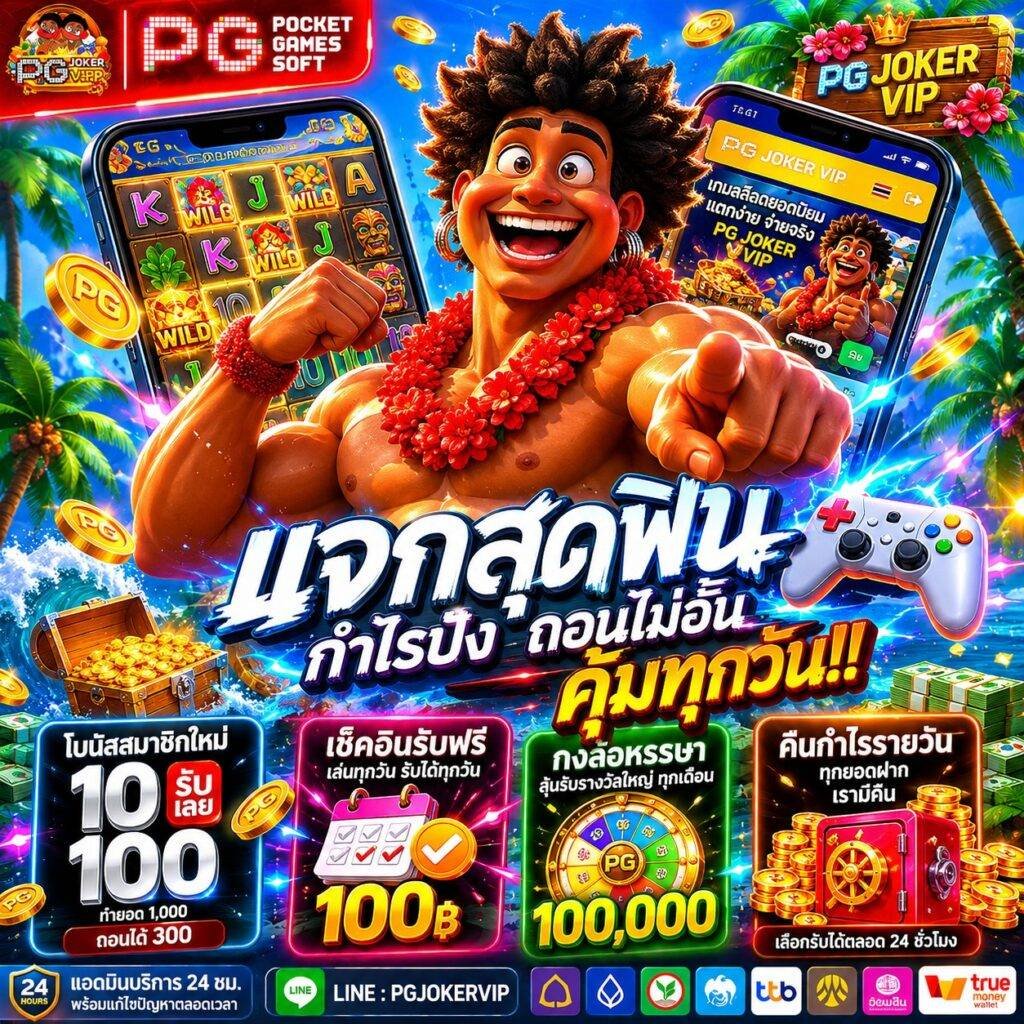 pgjokervip casino