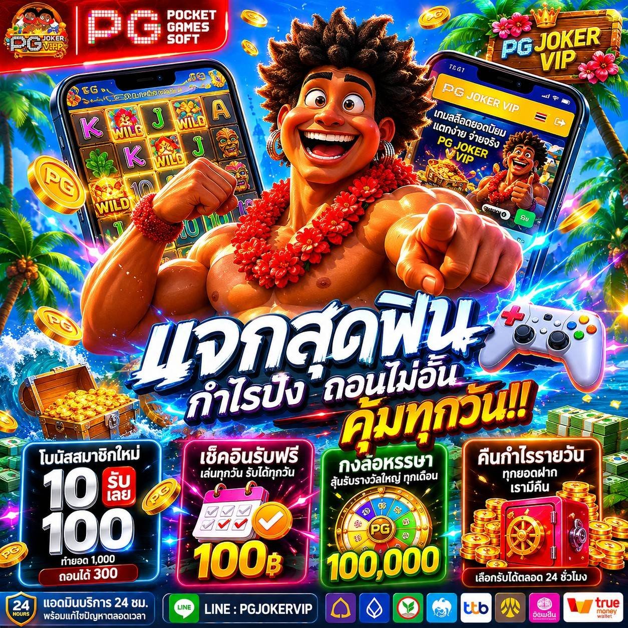 สล็อต เงาะ pgjokervip