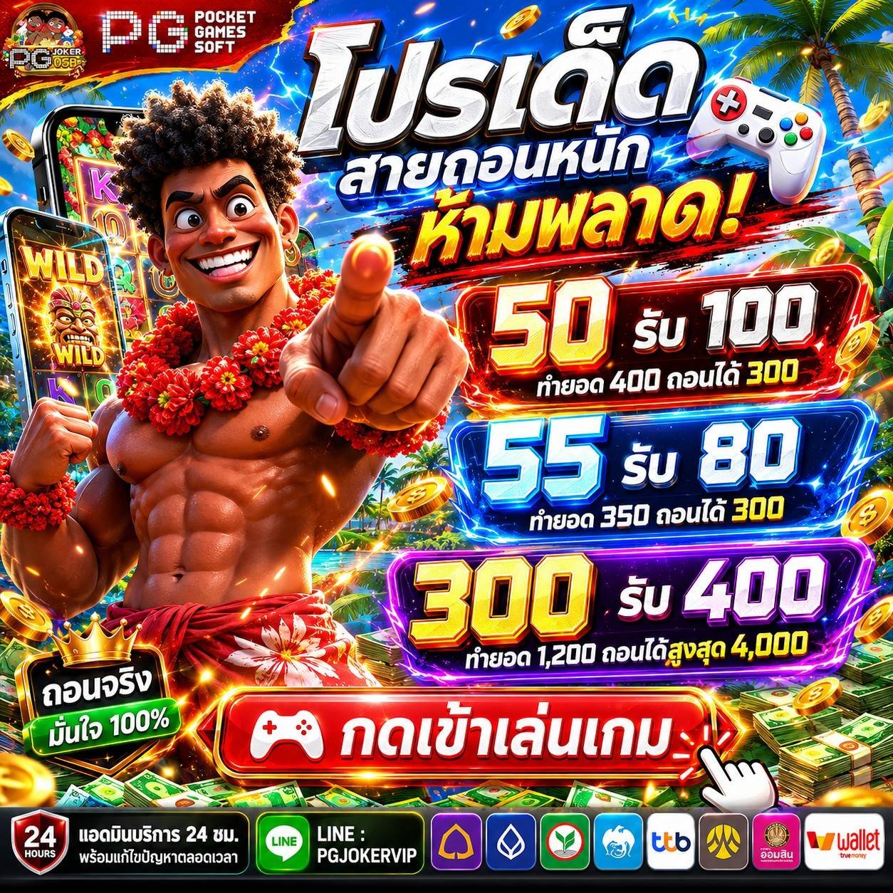 pg slot wallet