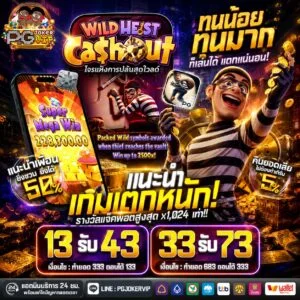 สล็อตเงาะป่า แตกหนัก จ่ายไม่อั้น 1 บาทก็ฝากได้2026