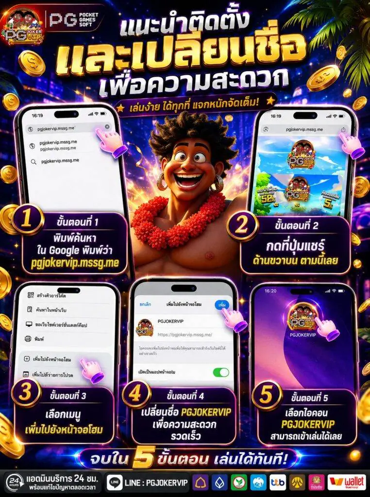 pgjokervip สล็อตเงาะเว็บตรง